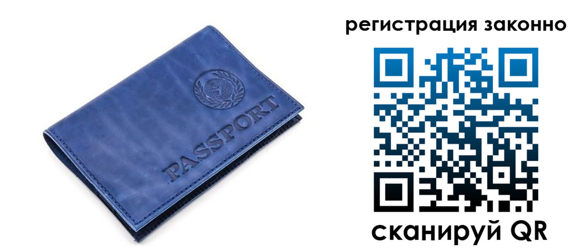прописка в Оренбурге