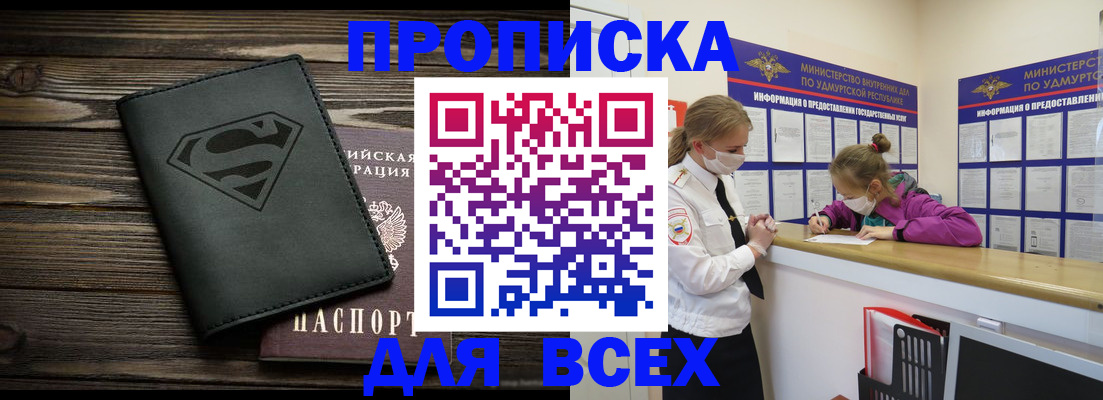 найти адрес прописки в Оренбурге