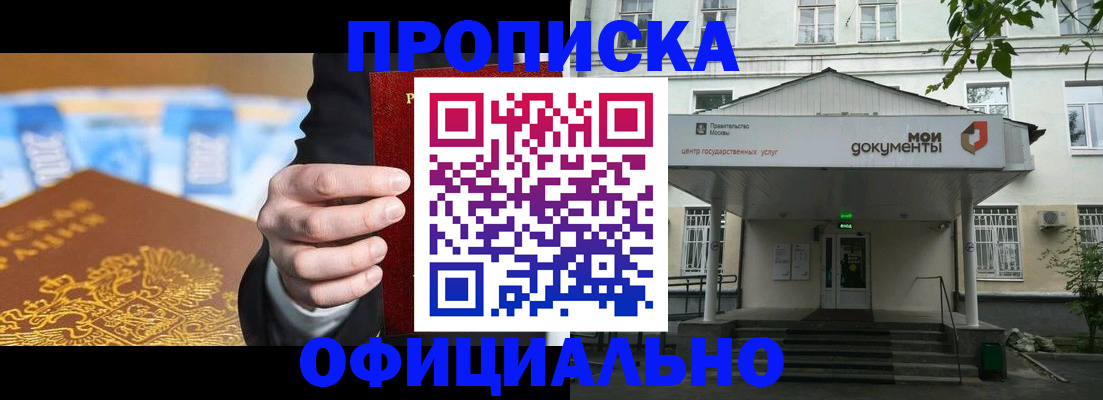 временная регистрация госуслуги в Оренбурге