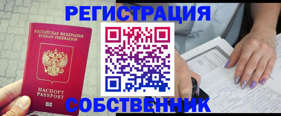 регистрация в Оренбурге