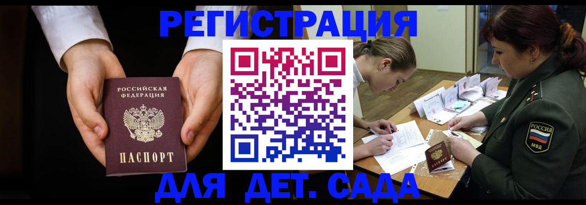 временная регистрация в Оренбурге