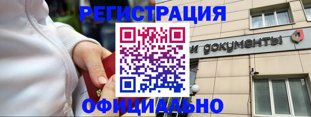 регистрация для школы в Оренбурге