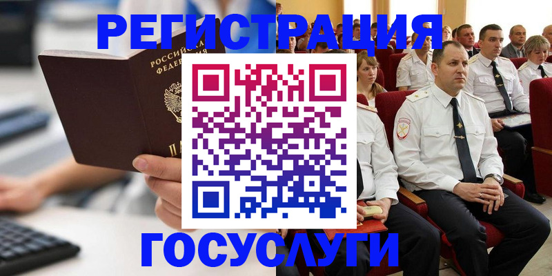 прописка в квартире в Оренбурге