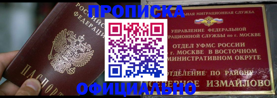 временная регистрация госуслуги в Оренбурге