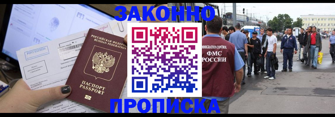 прописка паспорт в Оренбурге